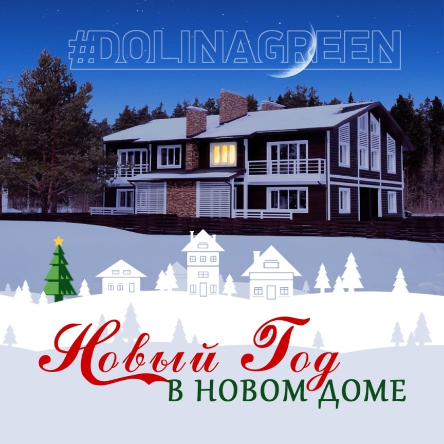 Дома На Новый Год Нижний Новгород Дома На Новый Год Нижний Новгород
